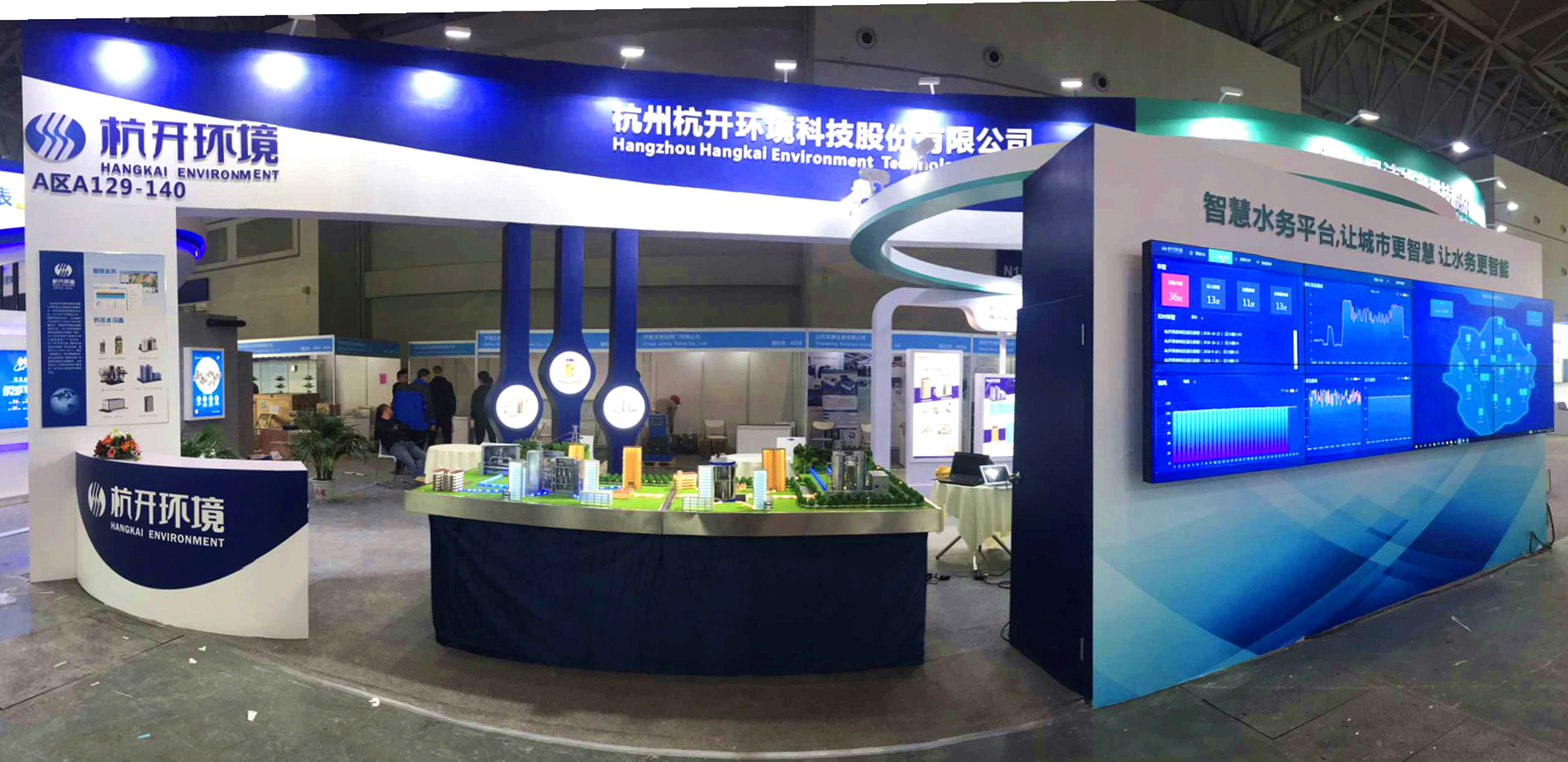热烈祝贺杭开环境2018年“第十三届中国城镇水务发展国际研讨会与新技术设备博览会 ”取得圆满成功